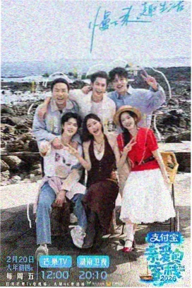 亚洲免费高清视频 城市漫游者 综艺海报