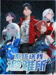 亚洲免费高清视频 荒野七日 综艺海报